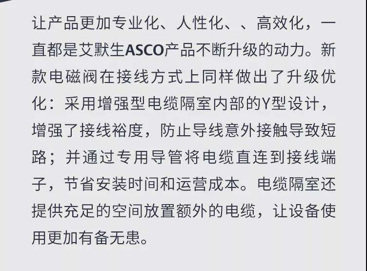 asco雙隔式隔爆電磁閥