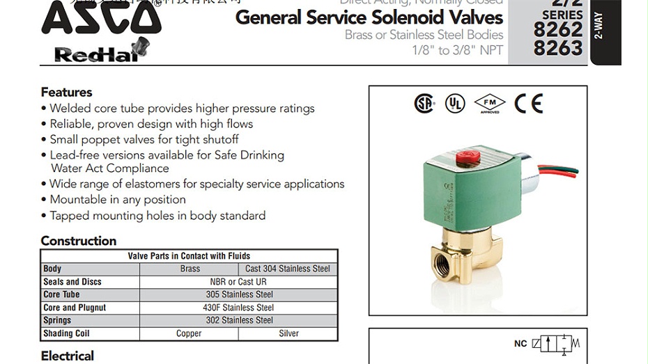 ASCO兩通電磁閥8263H300.圖